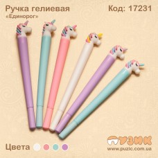 Ручка гелієва "Єдиноріг"