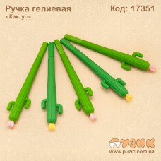 Ручка гелієва "Кактус"
