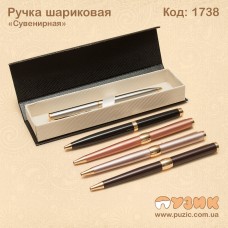 Ручка кулькова "Сувенірна"