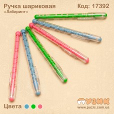 Кулькова ручка "Лабіринт"