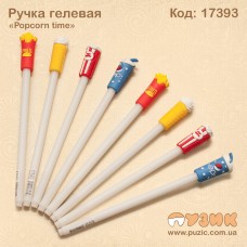 Ручка гелева "Popcorn time"