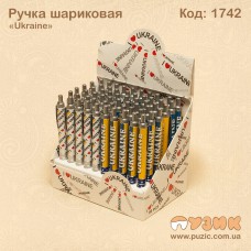 Кулькова ручка "Ukraine"