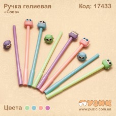 Ручка гелієва "Сова"