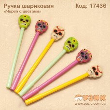 Ручка "Череп з квітами" кулькова