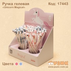 Ручка гелієва "Unicorn Magical"