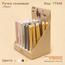 Ручка гелієва "Лама"