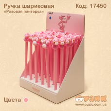 Кулькова ручка "Рожева пантерка"