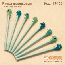 Ручка кулькова "Морський коник"