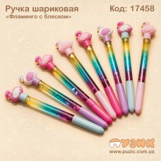 Ручка "Фламінго" з плаваючими блискітками