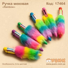 Ручка пухнаста