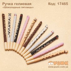 Ручка гелієва "Choco Pets"