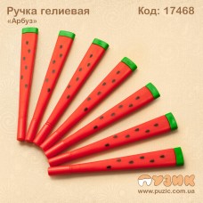 Ручка гелієва "Кавун"