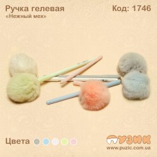 Ручка гелева "Ніжне хутро"