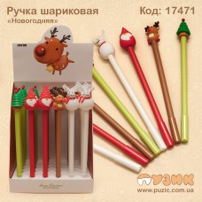 Ручка кулькова "Новорічна"
