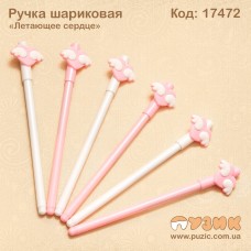 Ручка кулькова "Літаюче серце"