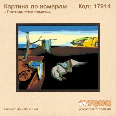 Картина по номерам "Постоянство памяти"