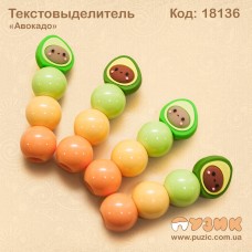 Текстовыделитель "Авокадо"