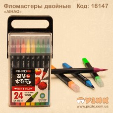 Фломастеры 24 цвета двусторонние AIHAO