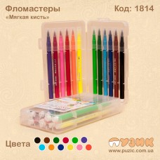 Фломастеры "Мягкая кисть"