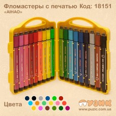 Фломастеры с печатями "AIHAO" 18цв.