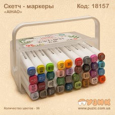 Скетч-маркеры "AIHAO" 36 цветов