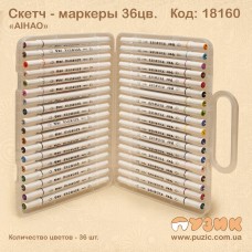 Двусторонние скетч - маркеры "AIHAO" 36цветов