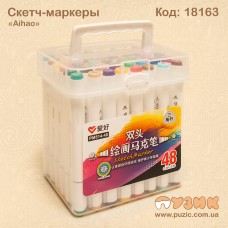 Скетч - маркеры "AIHAO" двусторонние 48 цветов