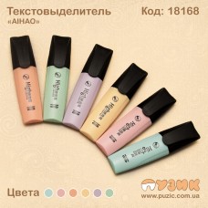 Текстовыделители "AIHAO" пастель (цена за 1шт.)