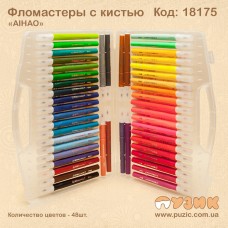 Фломастеры с кистью "AIHAO"