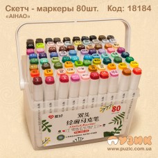 Скетч маркеты "AIHAO" 80 цветов