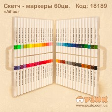 Скетч маркеры двусторонние "AIHAO" 60 цветов