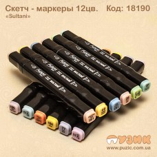 Скетч - маркеры "SULTANI" 12 цветов (пастель)