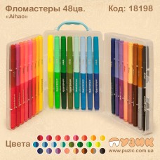 Фломастеры двусторонние "Aihao"