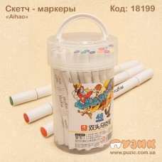 Скетч - маркеры "AIHAO" двусторонние 48 цветов