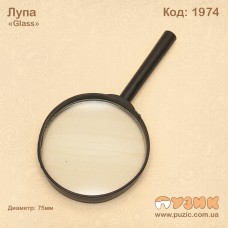 Лупа "Glass" 75мм