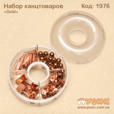 Набор канцелярский "Gold"