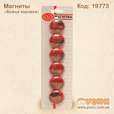 Магниты "Божья коровка"