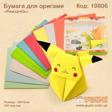 Папір для орігамі