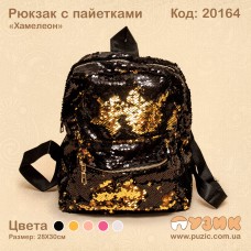 Рюкзак з паєтками