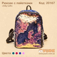 Рюкзак з паєтками "City LUX"