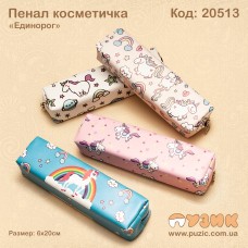 Пенал - косметичка "Єдиноріг"