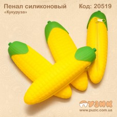Силіконовий пенал "Кукурудза"