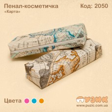 Пенал - косметичка "Карта"