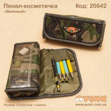 Пенал із компасом