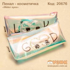 Пенал – косметичка «Water eyes»