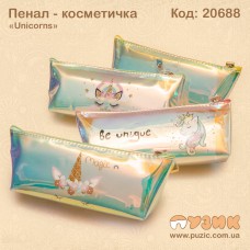 Пенал - косметичка "Unicorns"
