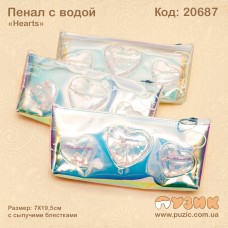 Пенал "Hearts" із водою