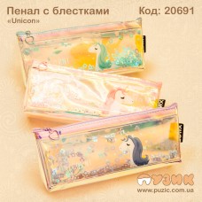 Пенал "Unicorn" силіконовий з плаваючим блиском