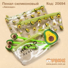 Пенал силіконовий "Авокадо"