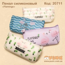 Пенал силіконовий «Flamingo»